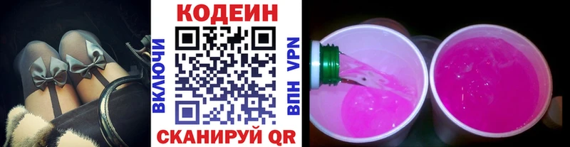 купить наркотик Томари МЕГА рабочий сайт Кодеин напиток Lean (лин)