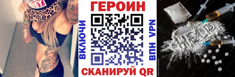 ГЕРОИН VHQ  купить наркоту  Томари 