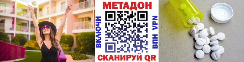 где найти наркотики  Томари  МЕТАДОН кристалл 