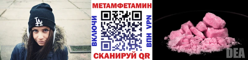 МЕТАМФЕТАМИН Methamphetamine  Томари 