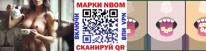 Марки NBOMe 1,5мг  Томари 